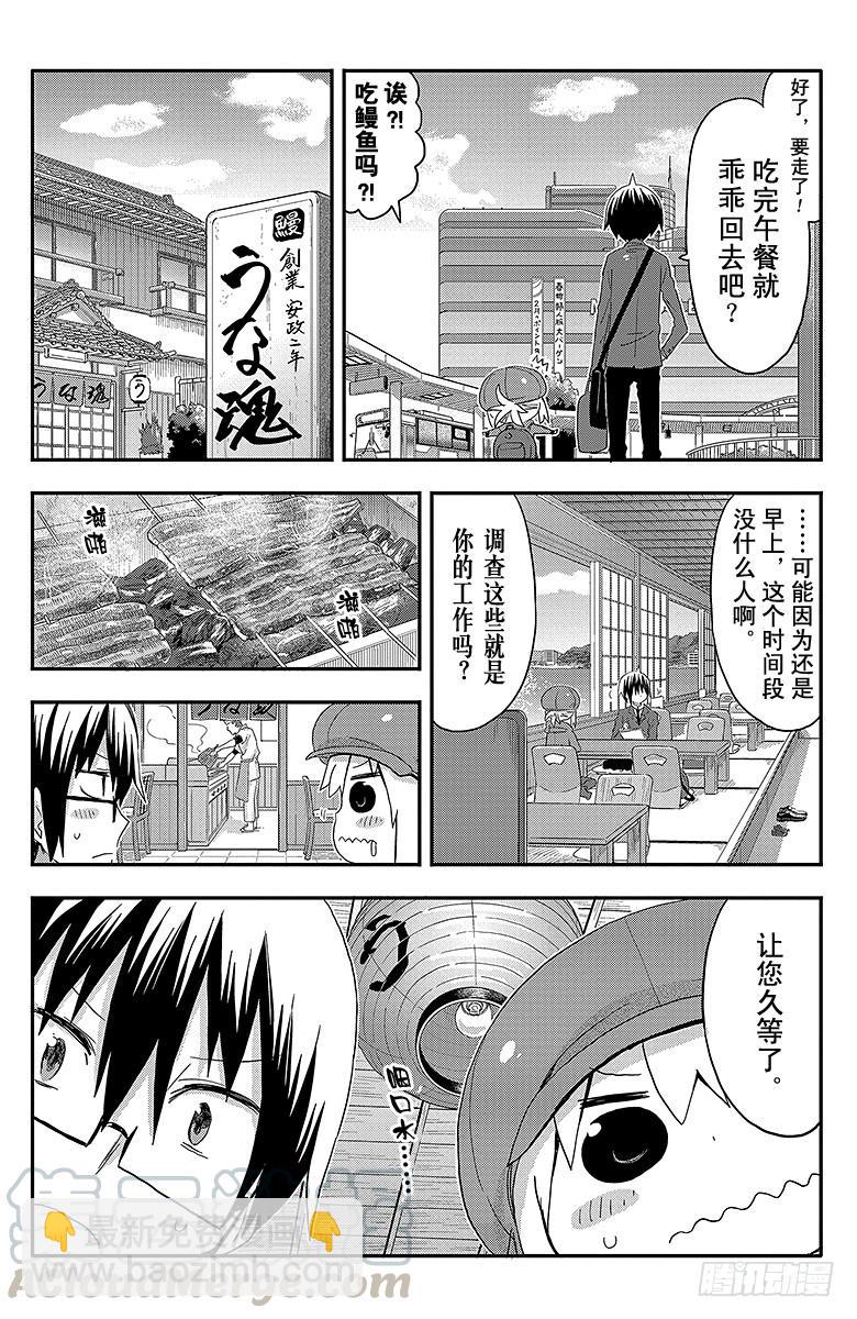 第94话 哥哥和出差②4