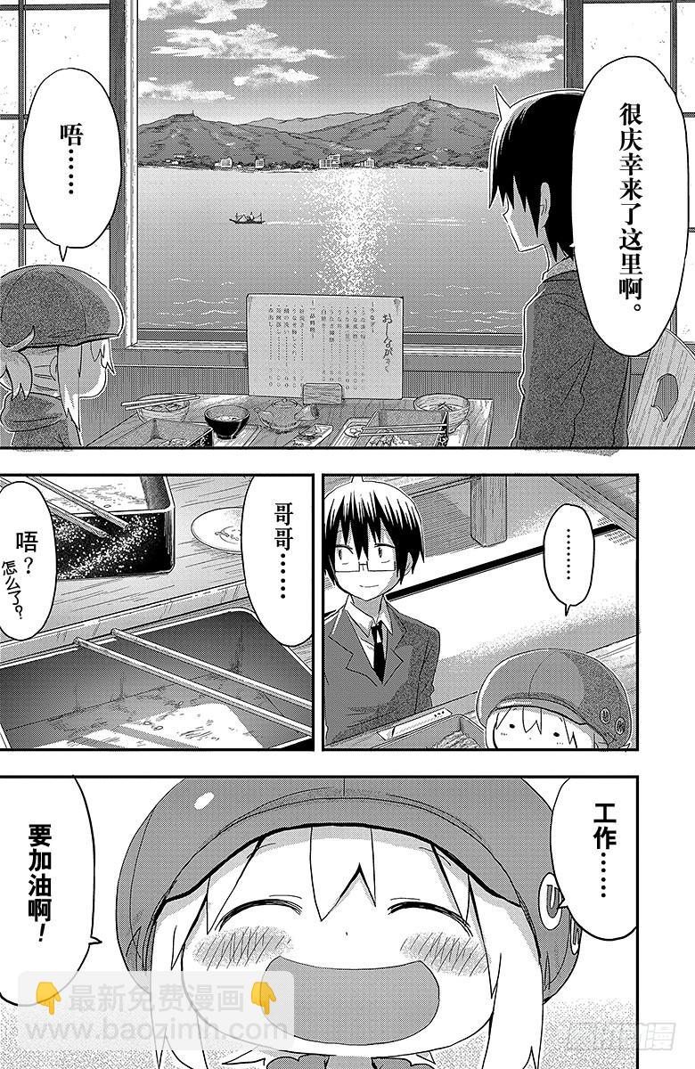 第94话 哥哥和出差②7