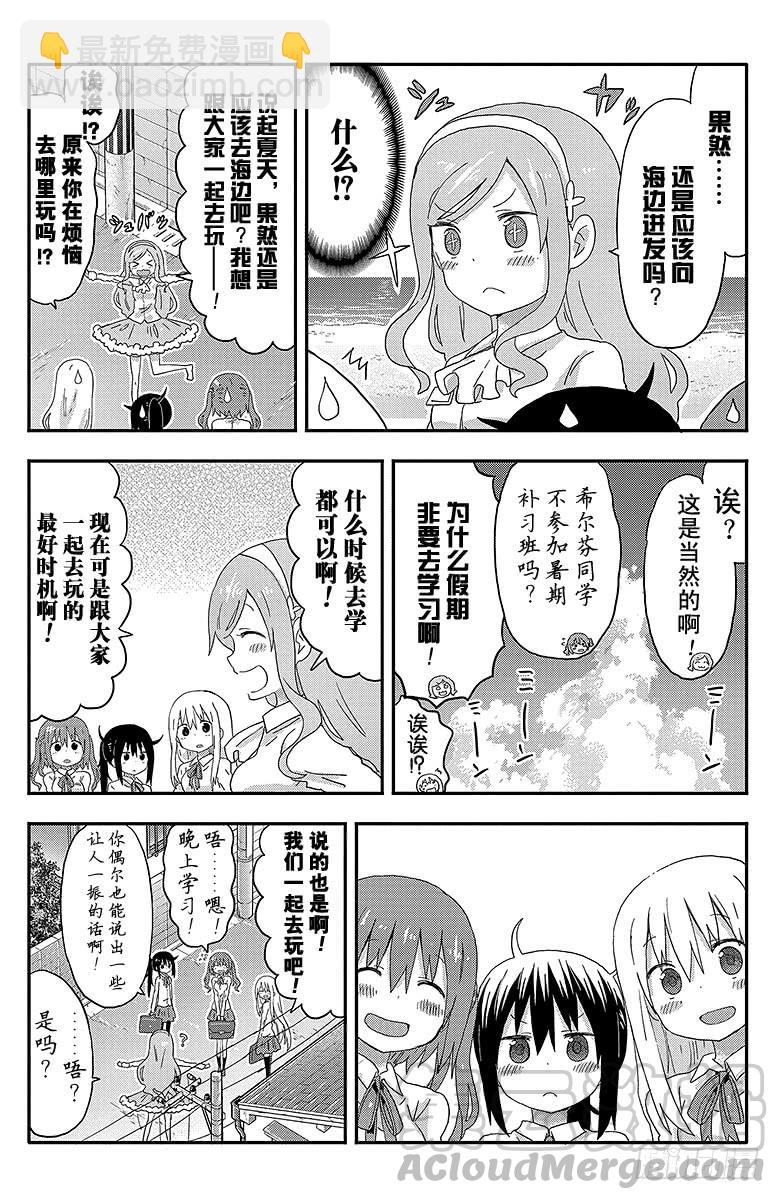 第115话 小埋和暑假2