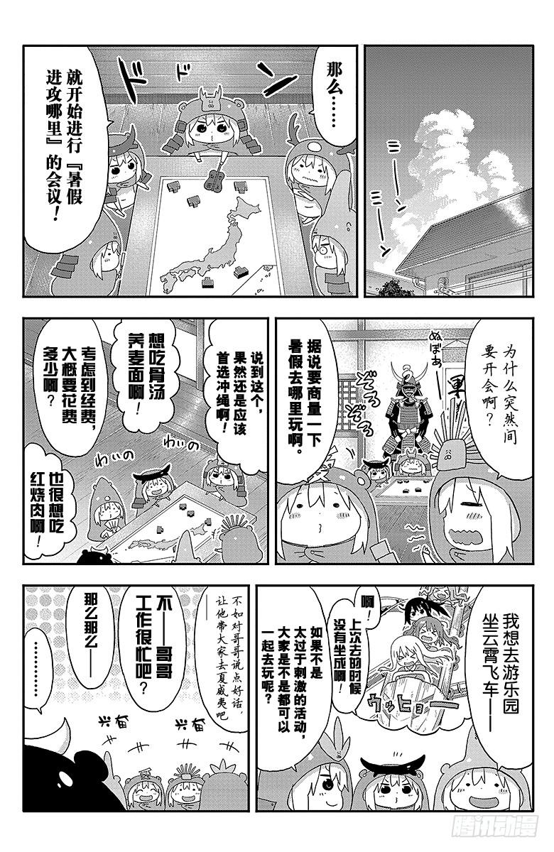 第115话 小埋和暑假3
