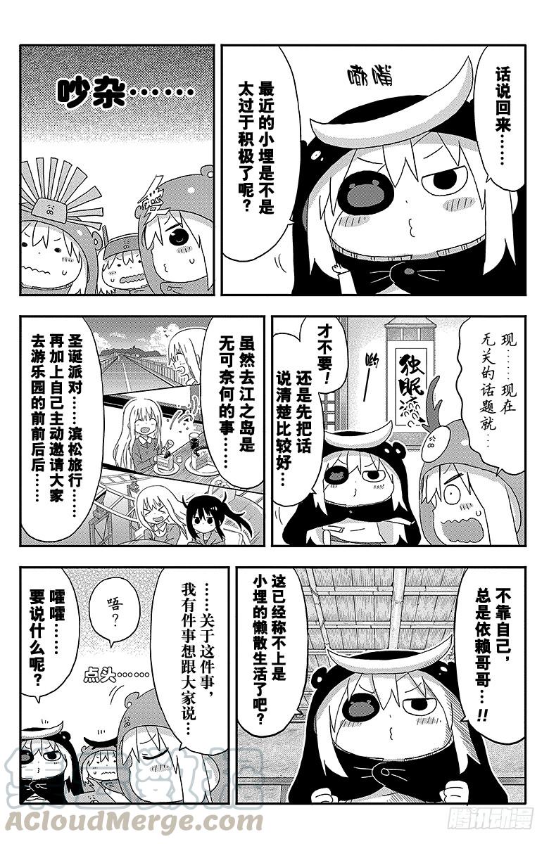 第115话 小埋和暑假4