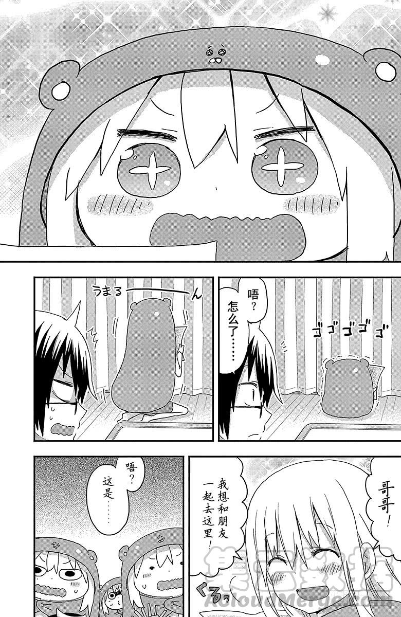 第115话 小埋和暑假6