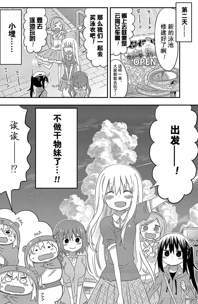 第115话 小埋和暑假7