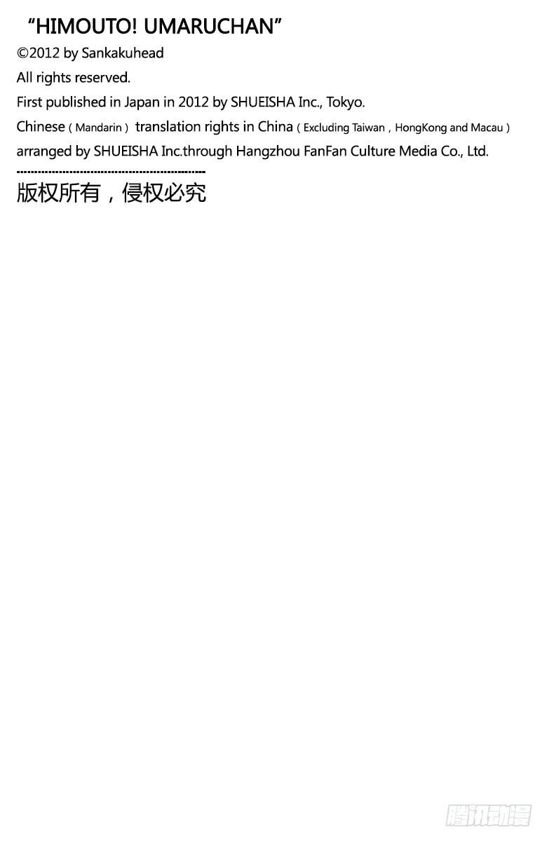 第115话 小埋和暑假9
