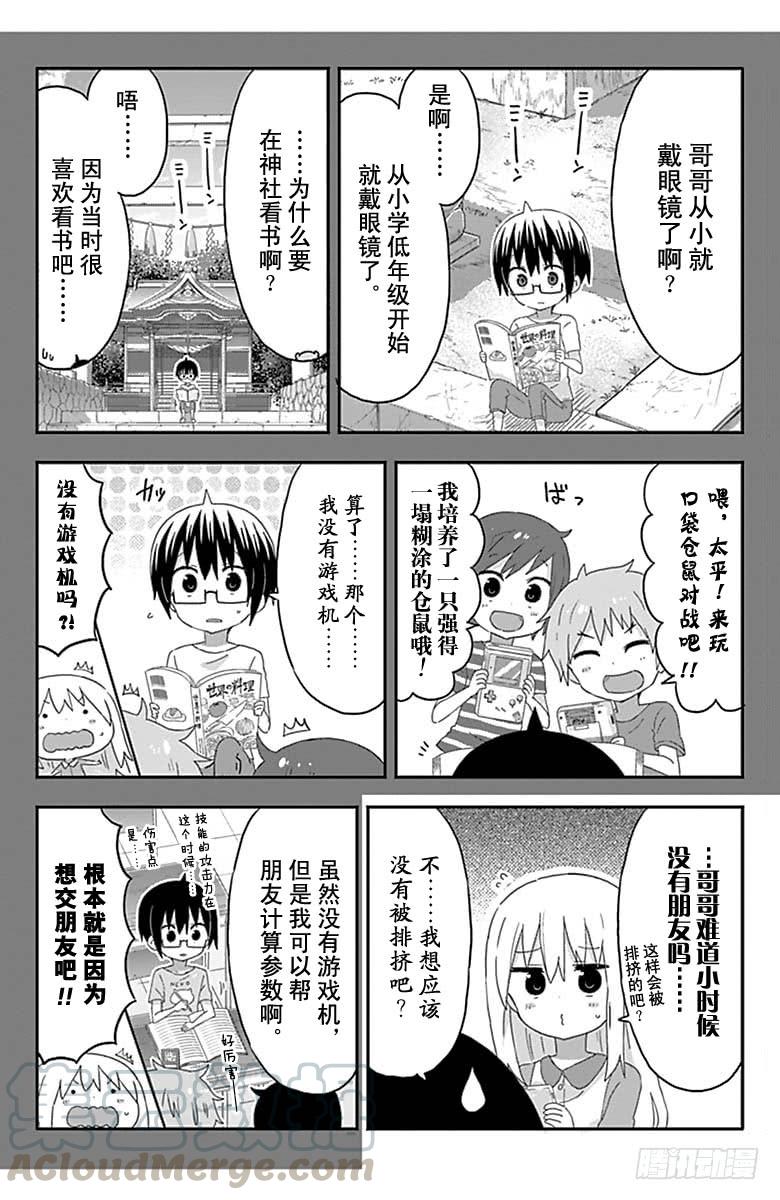 第164话2