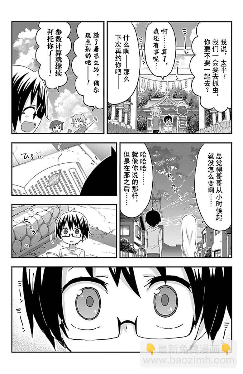 第164话3