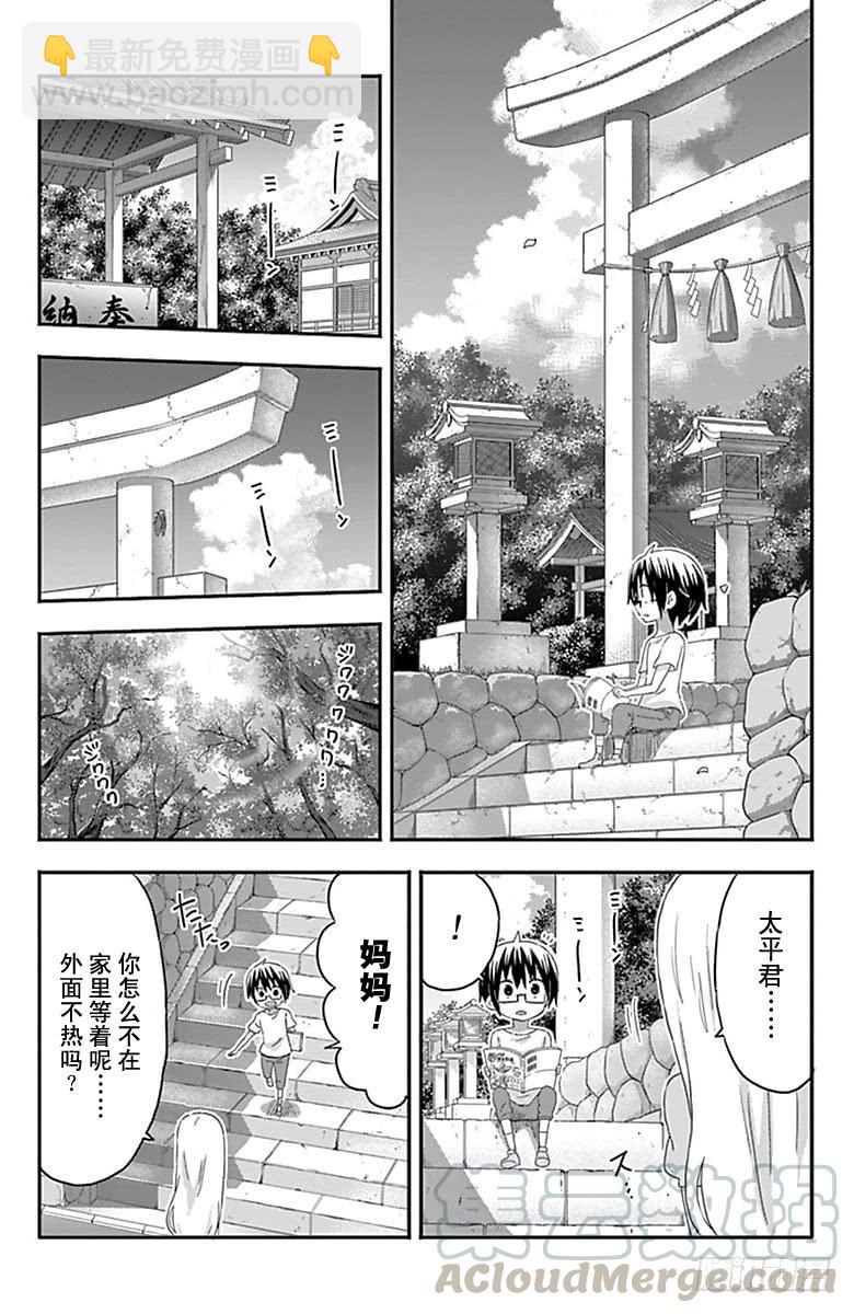 第164话4