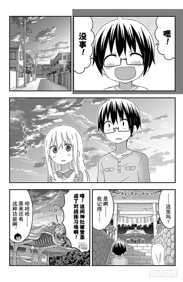 第164话5