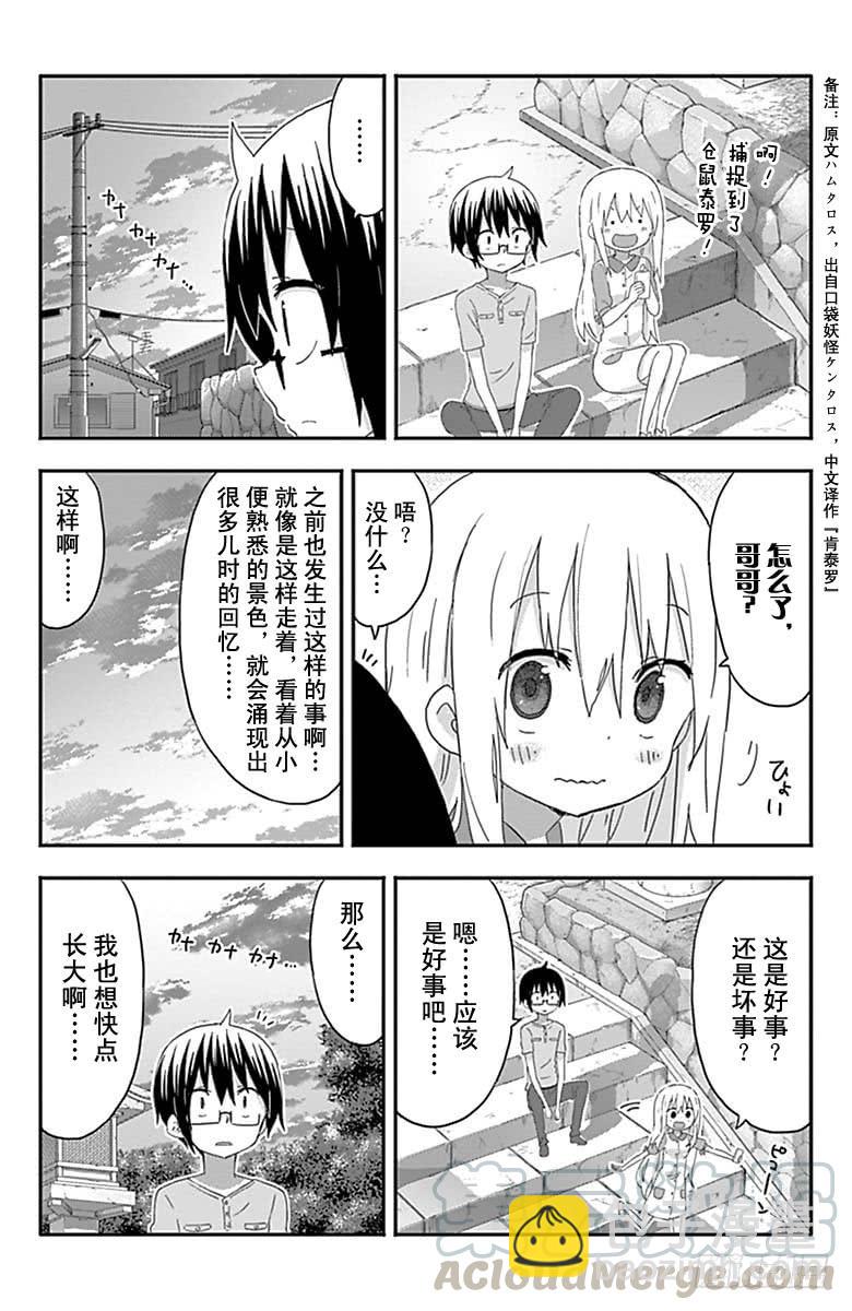 第164话6