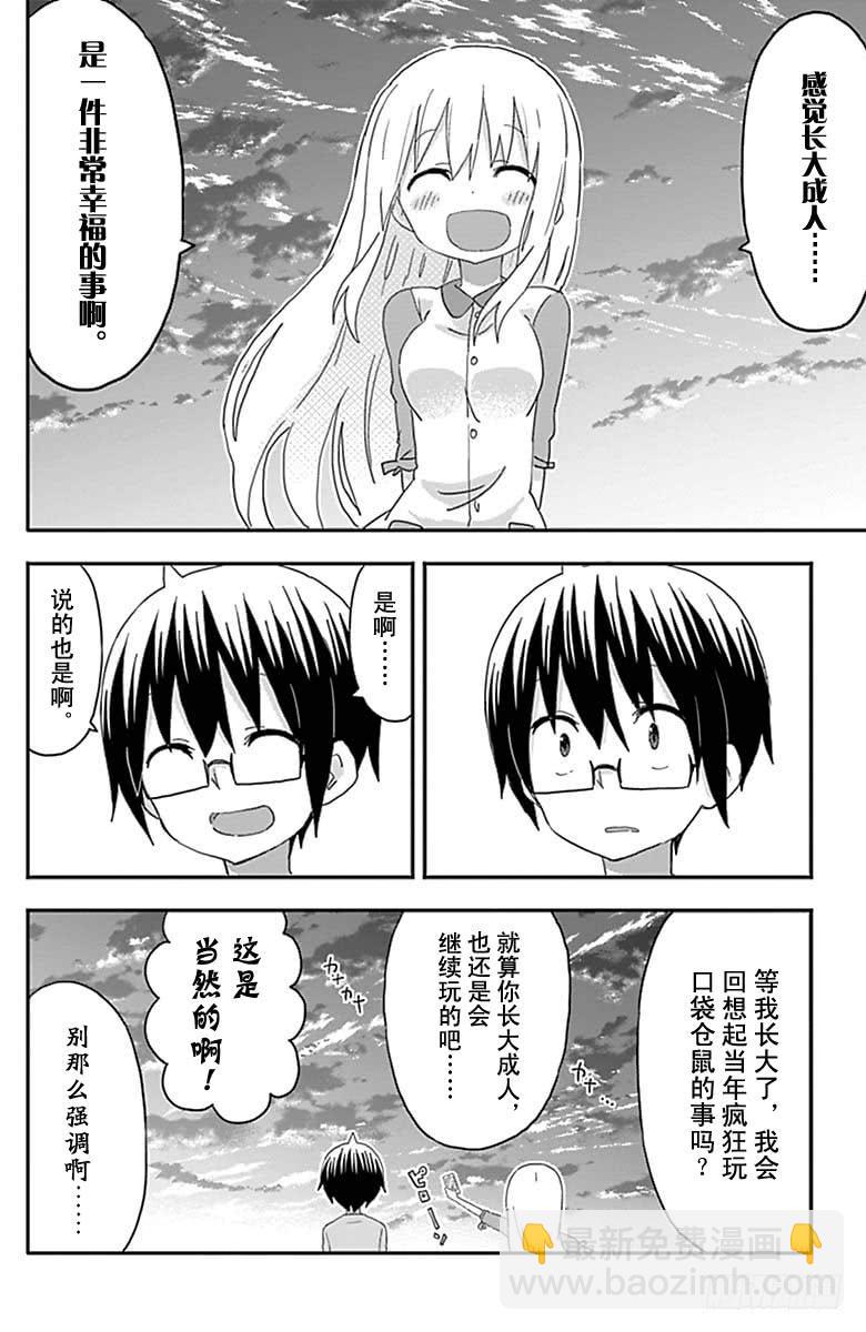 第164话7