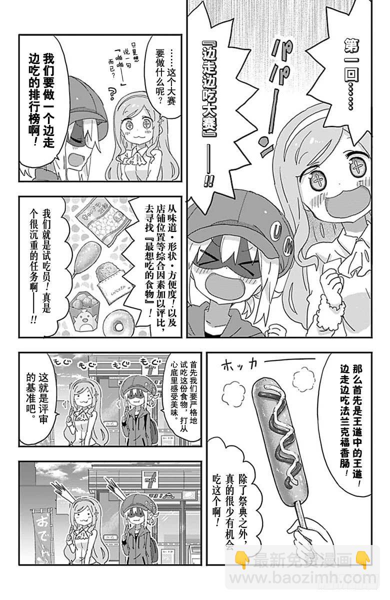 第184话3