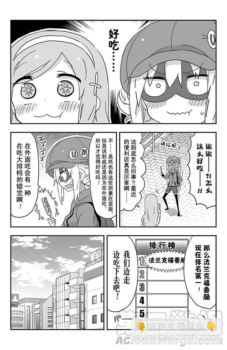 第184话4
