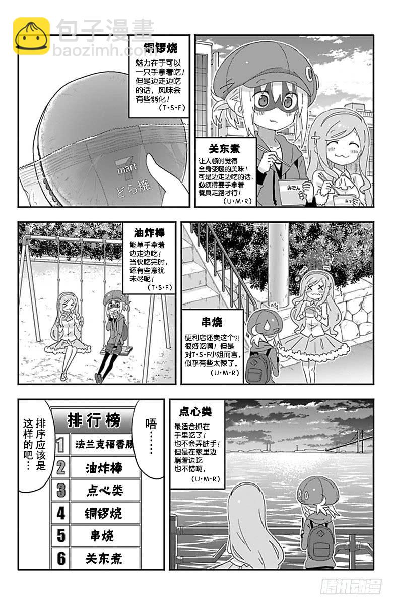 第184话5