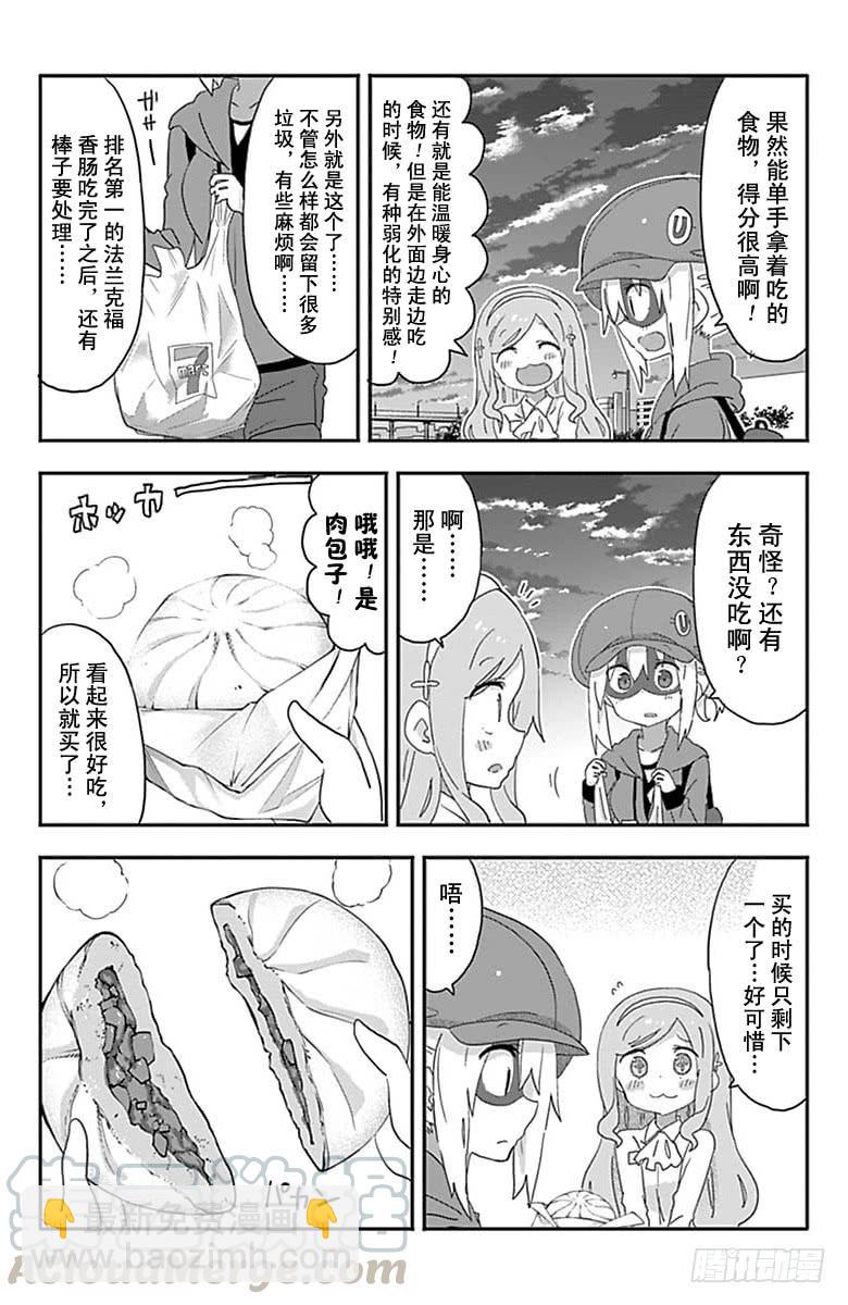 第184话6