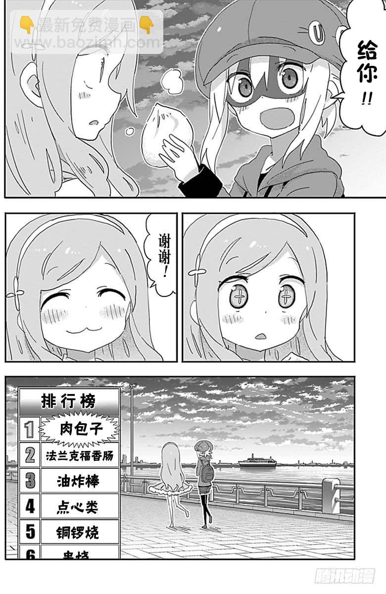 第184话7