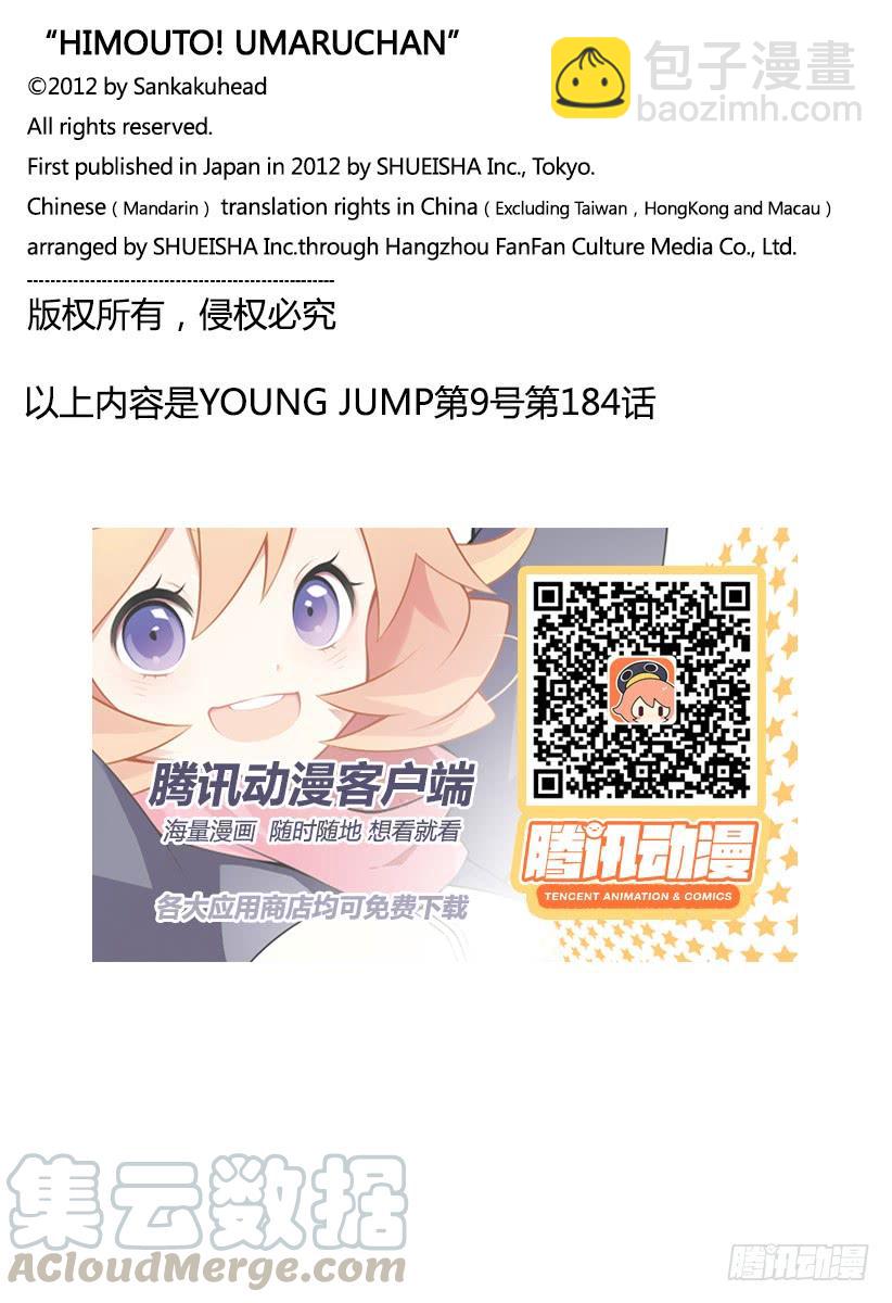 第184话8