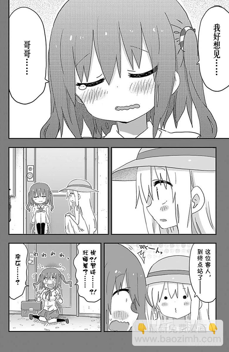 第193话3