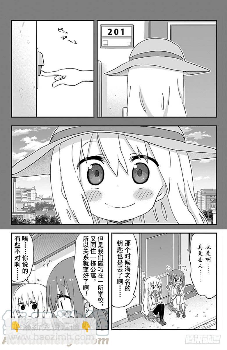 第193话4