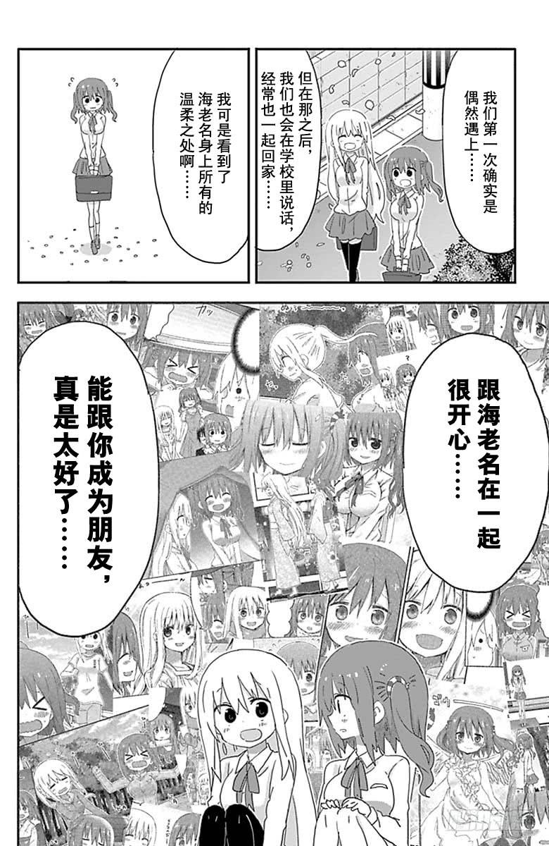 第193话5