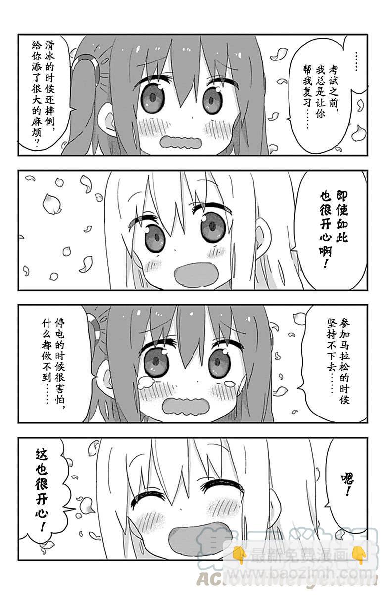 第193话6