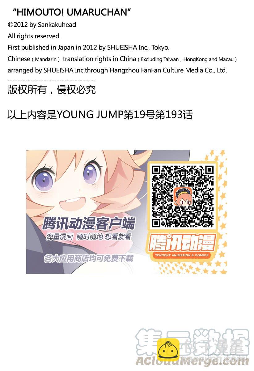 第193话8