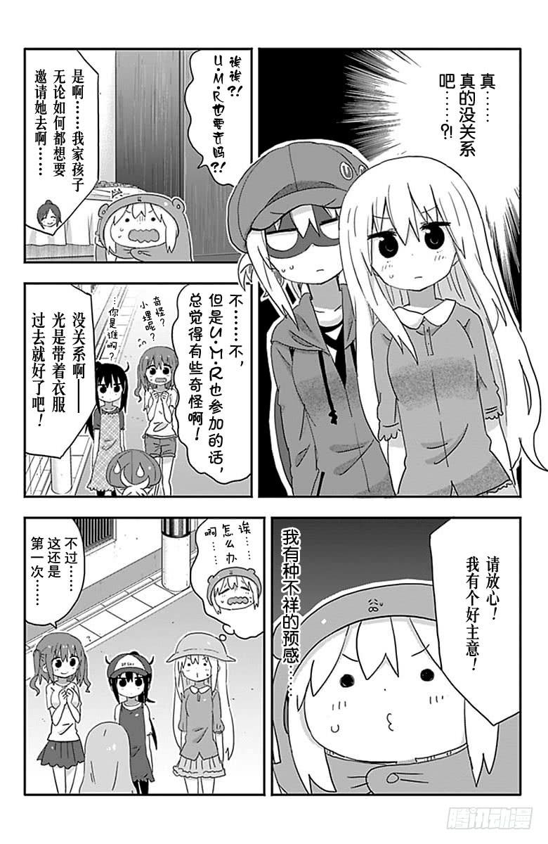 第206话5
