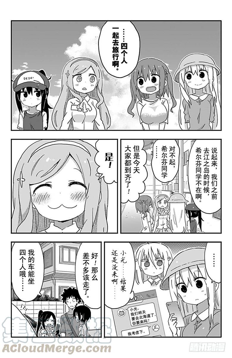 第206话6