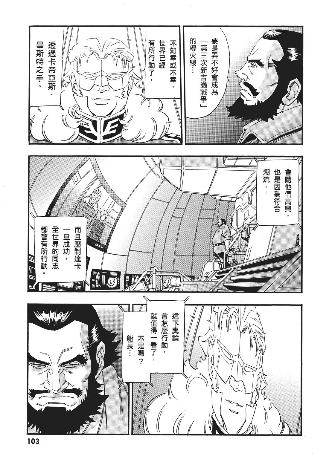 第08卷113