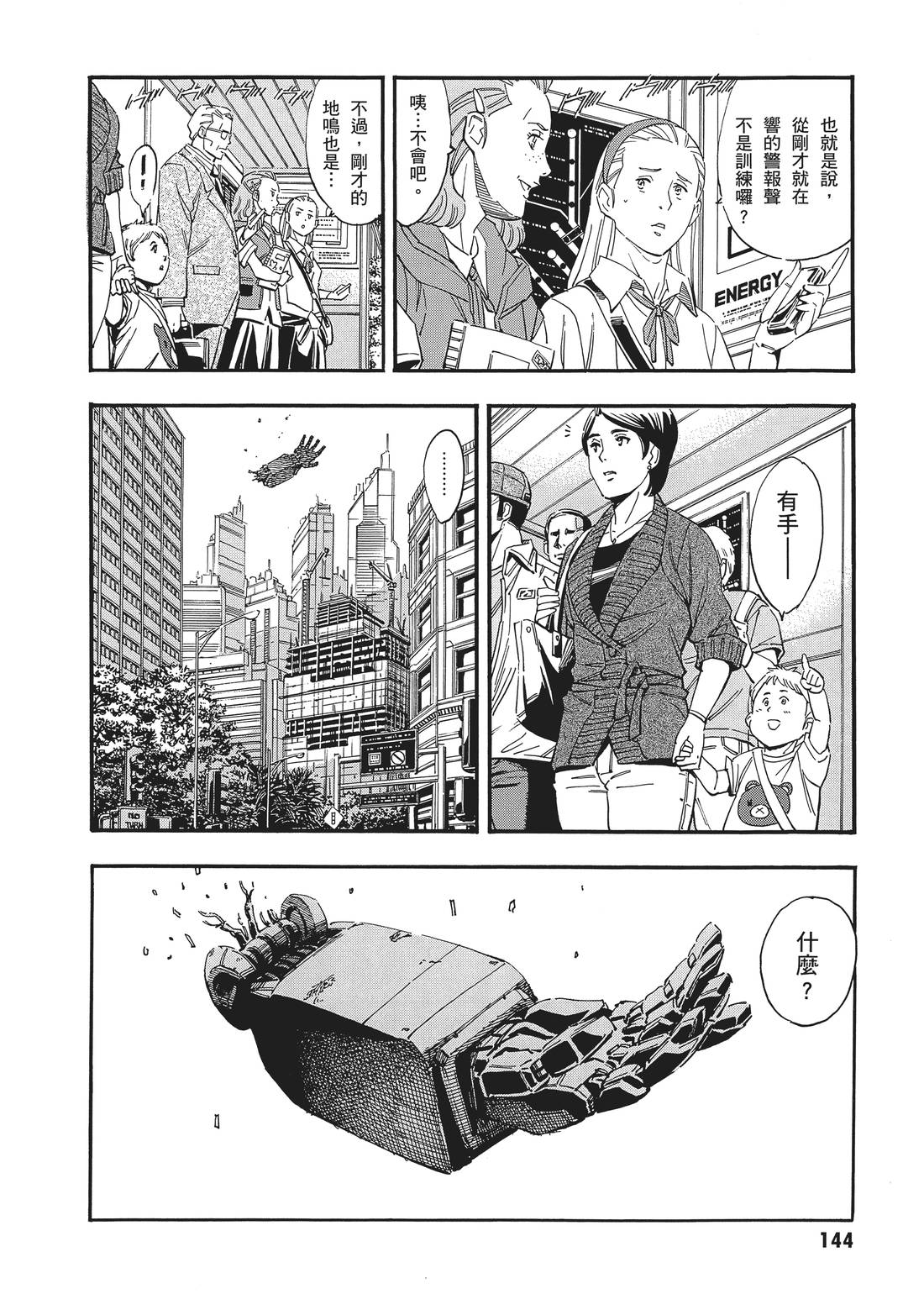 第08卷154