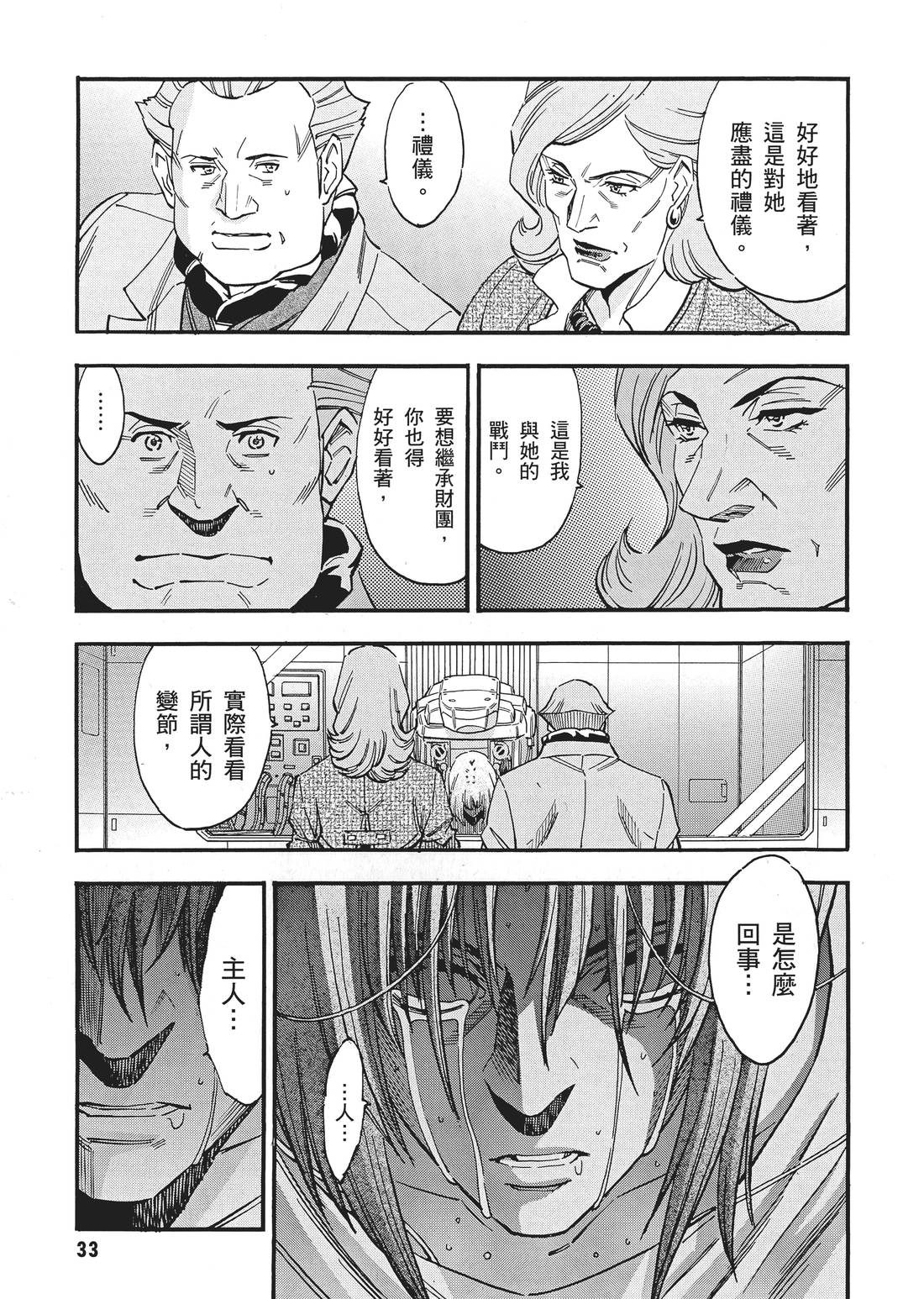 第08卷35
