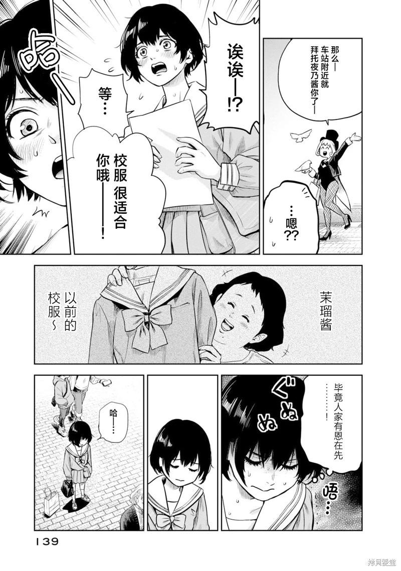 第05话10