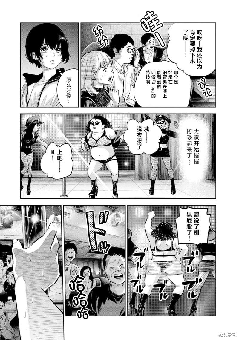 第06话11