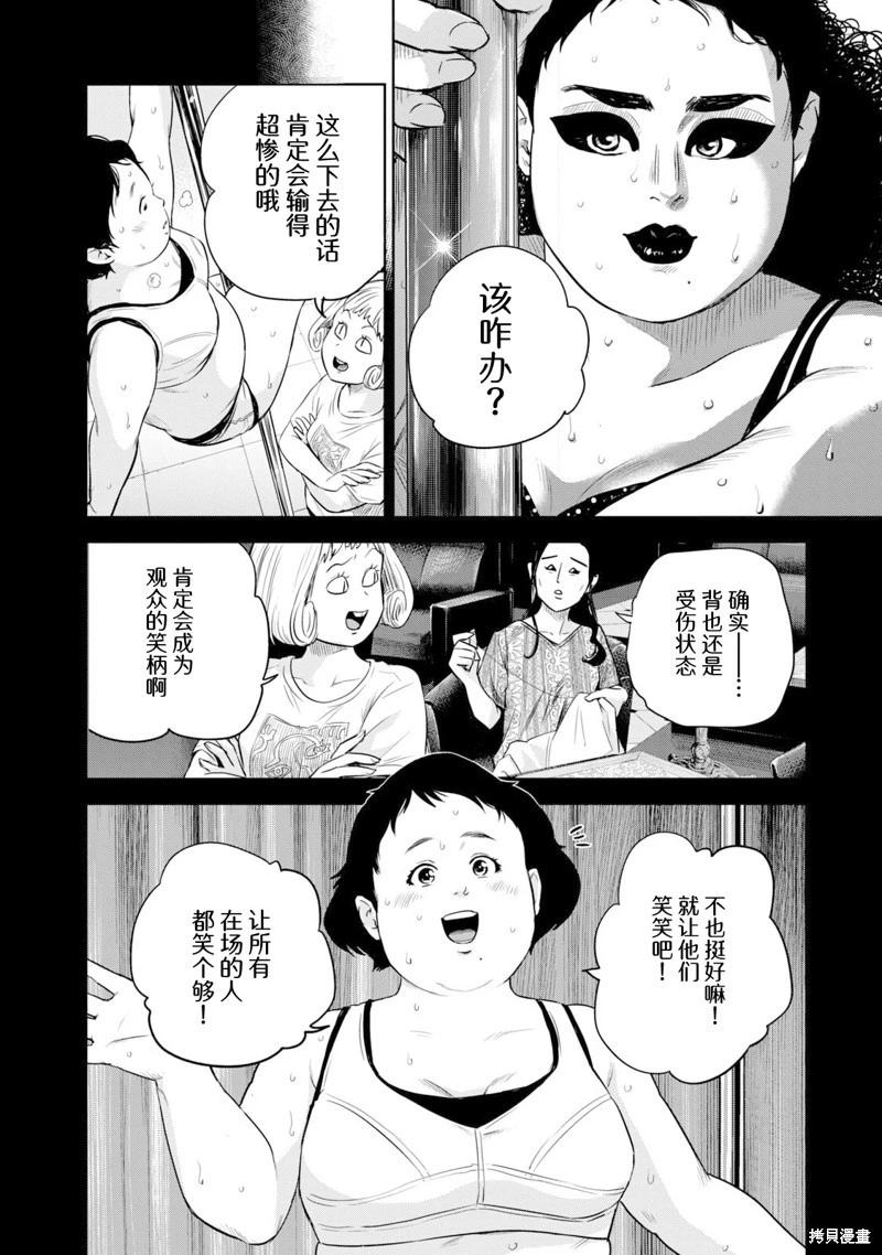 第06话12
