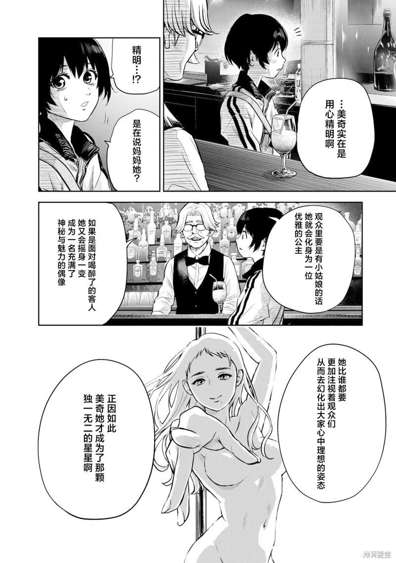 第06话14