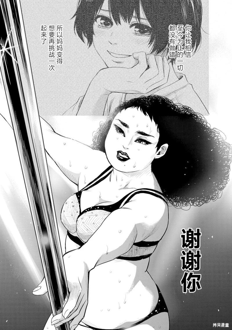 第06话17