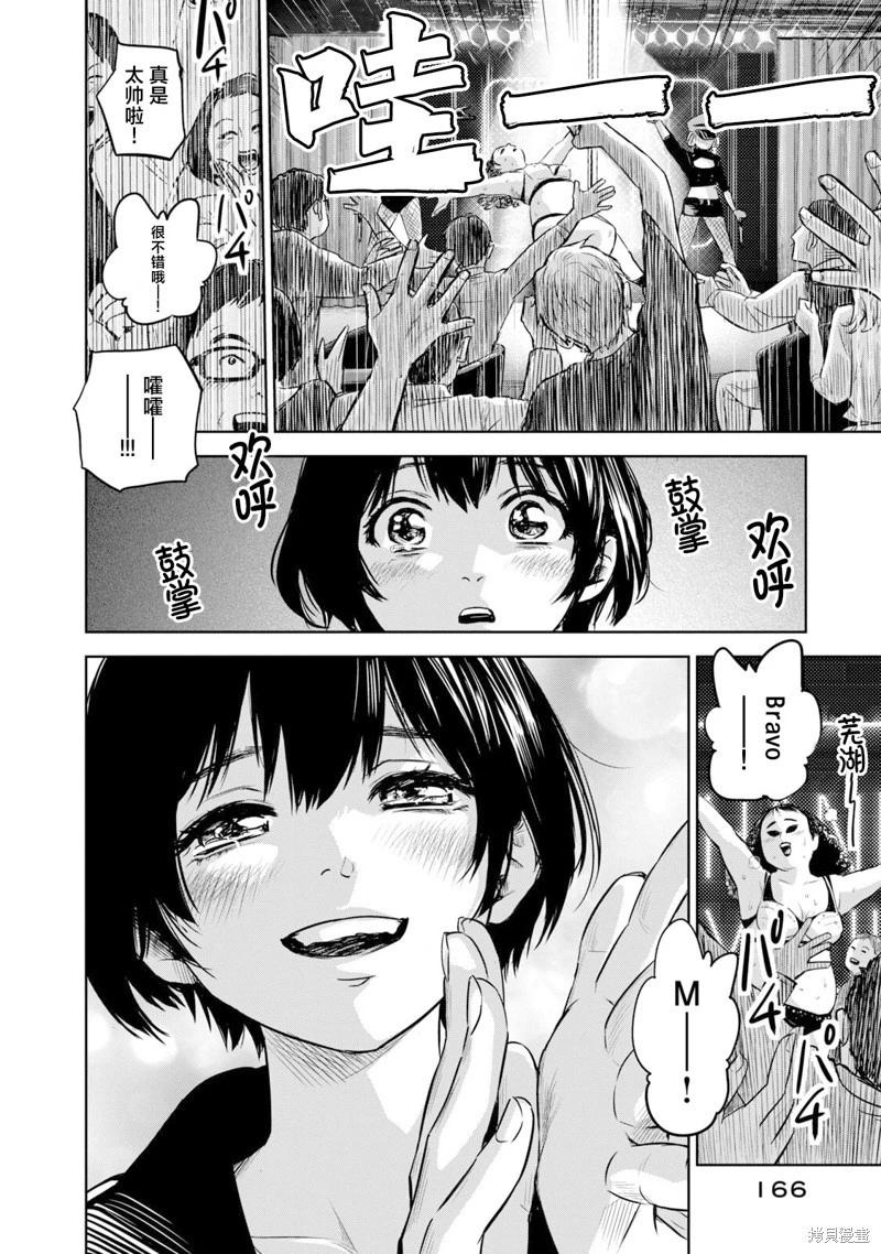第06话18
