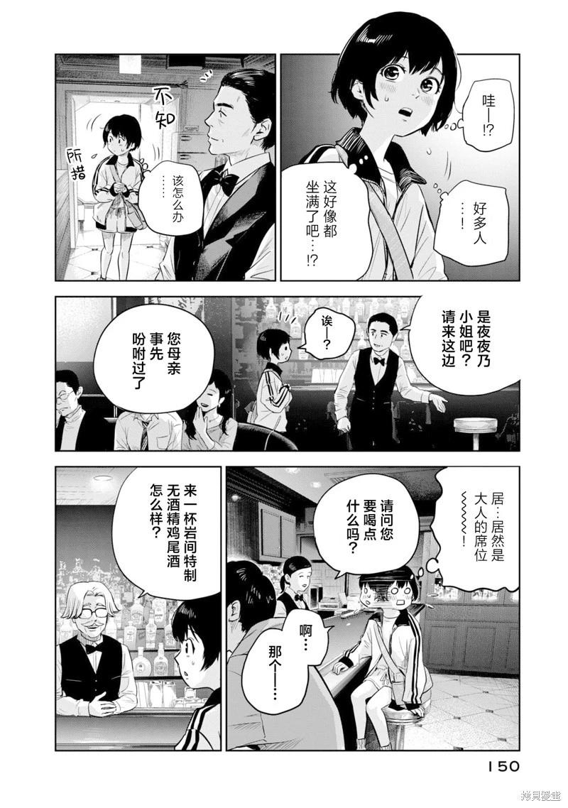 第06话2