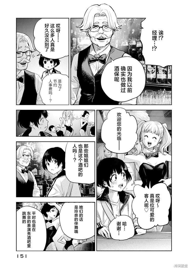 第06话3