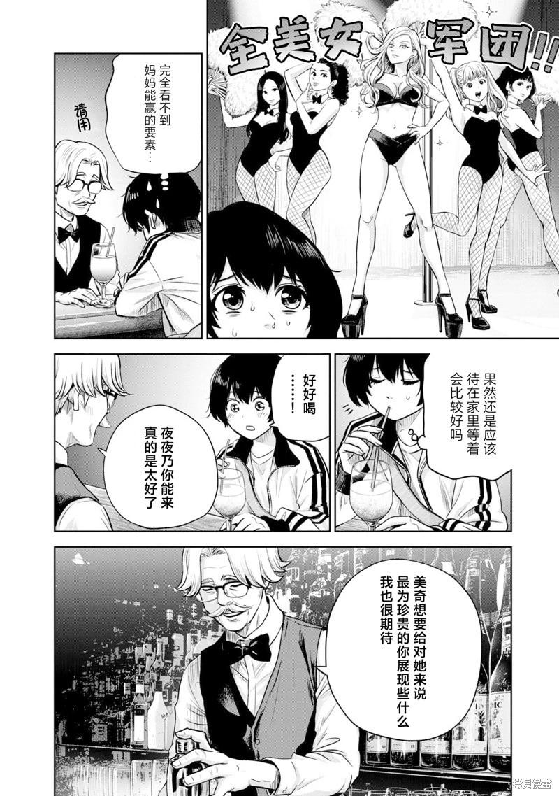 第06话4
