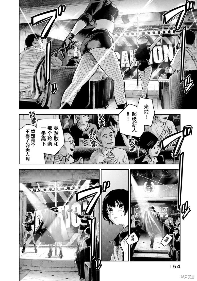 第06话6