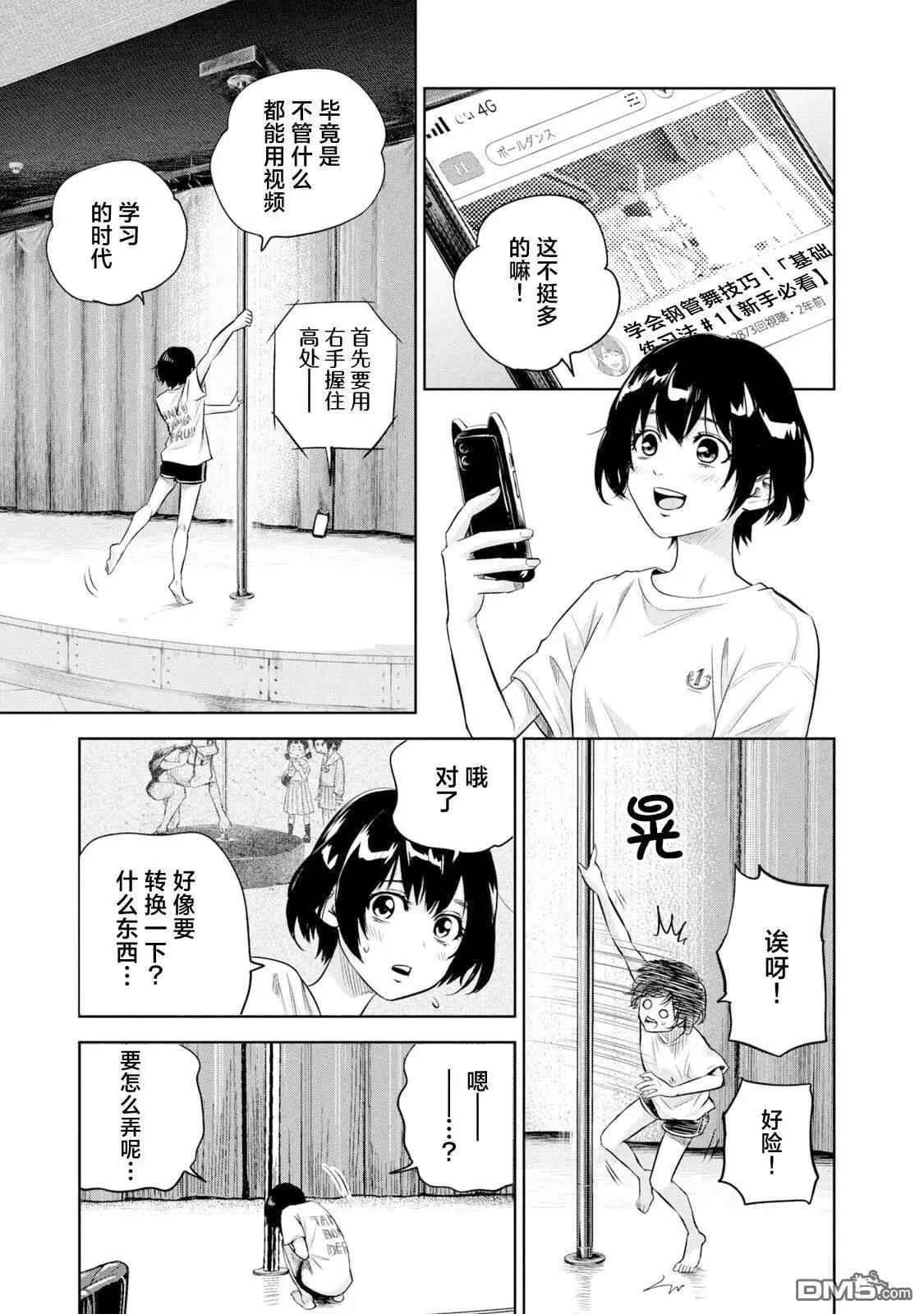 第10话10