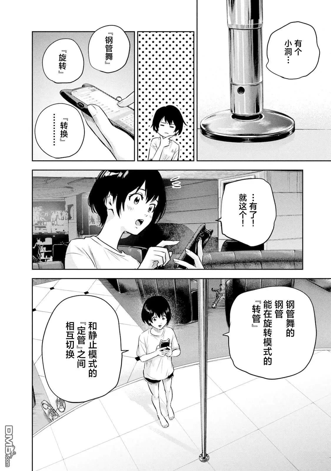 第10话11
