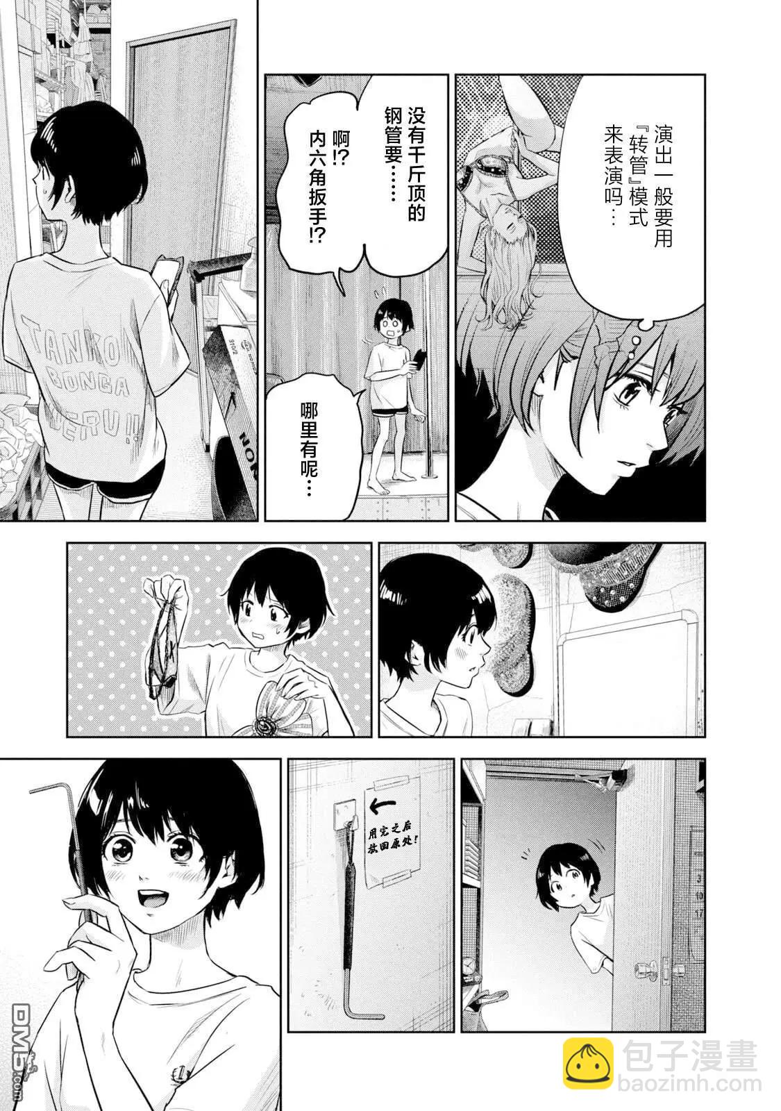 第10话12