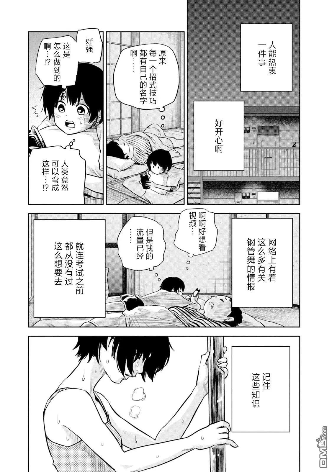 第10话14