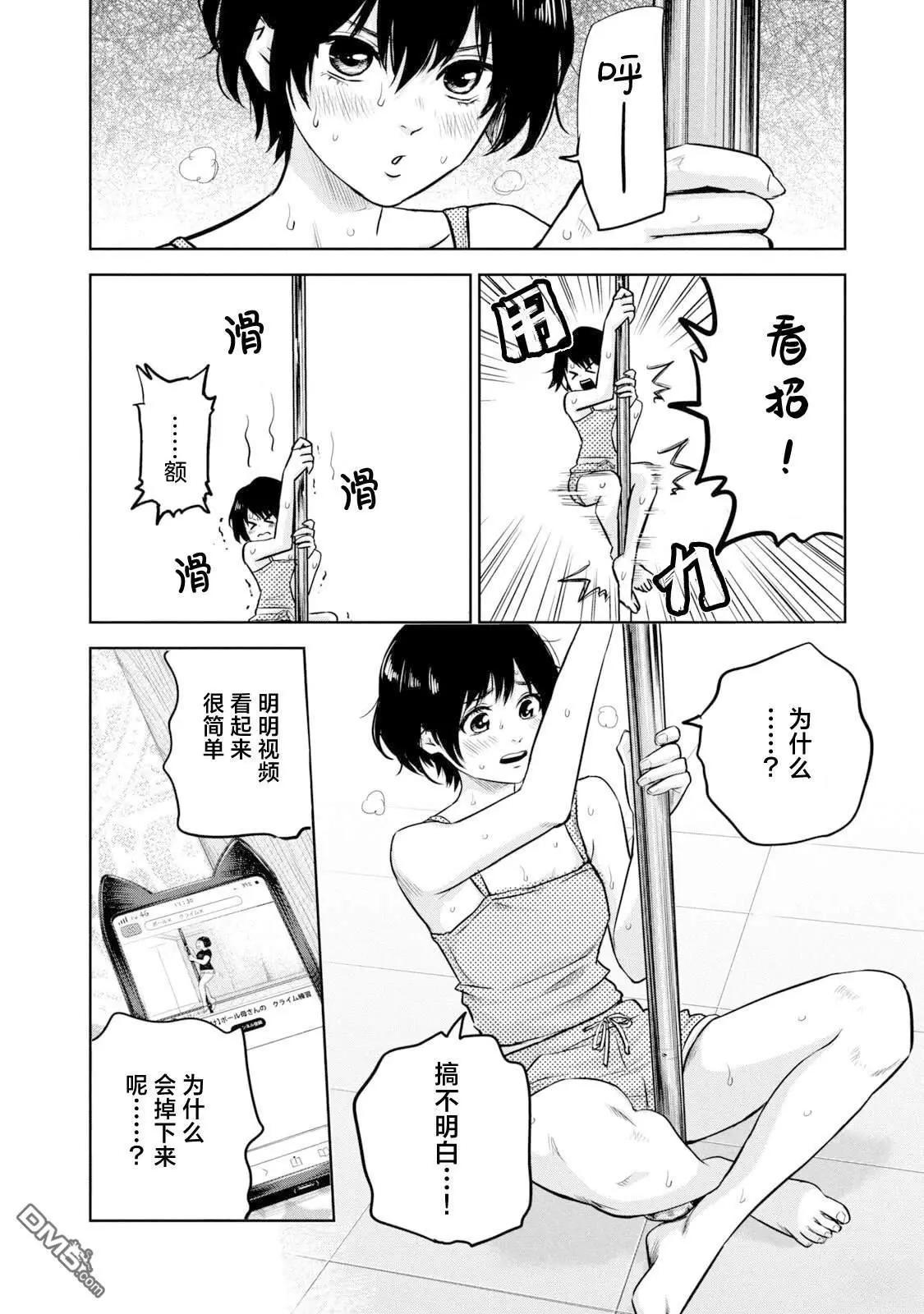 第10话15