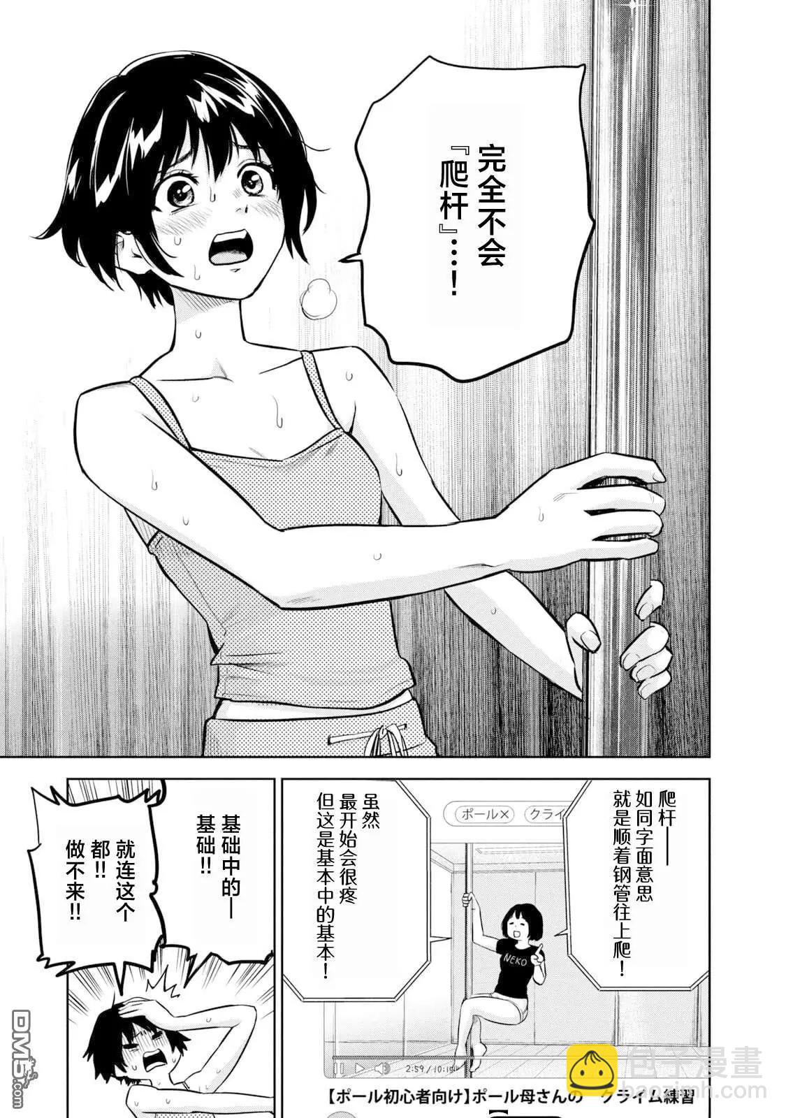 第10话16