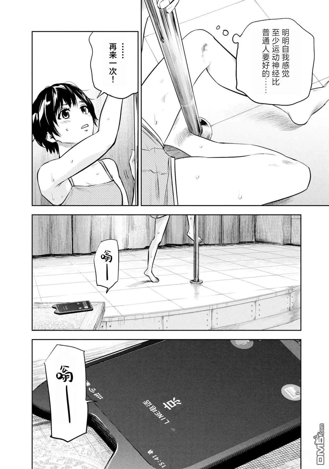 第10话17