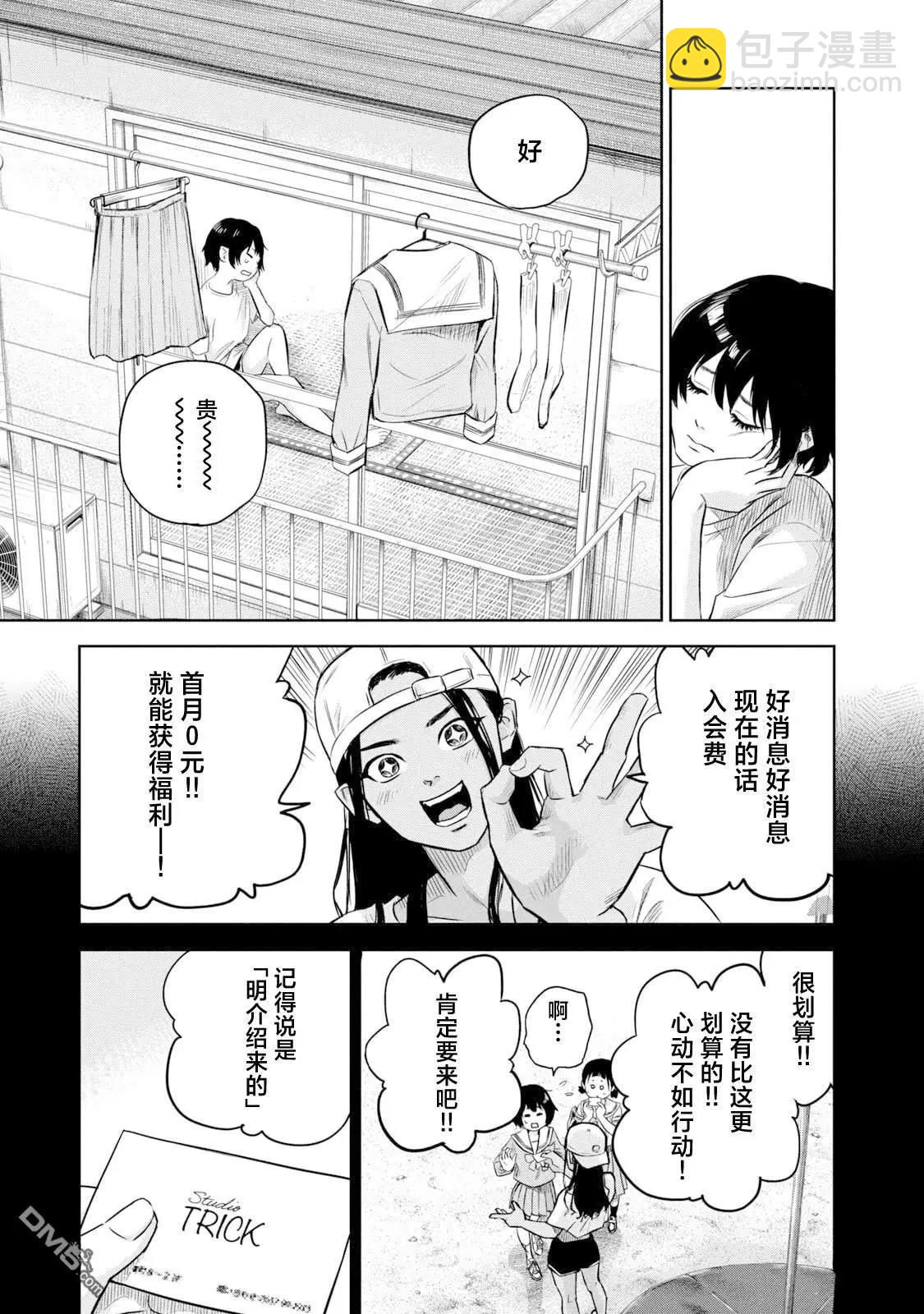 第10话2