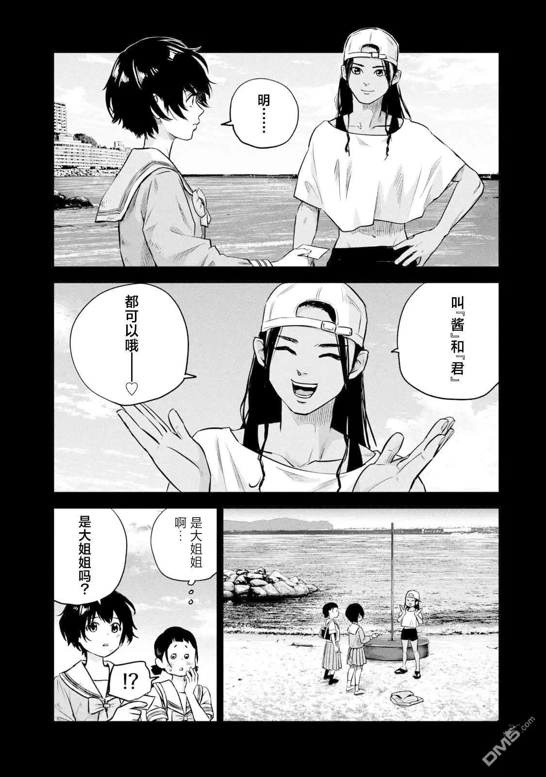 第10话3