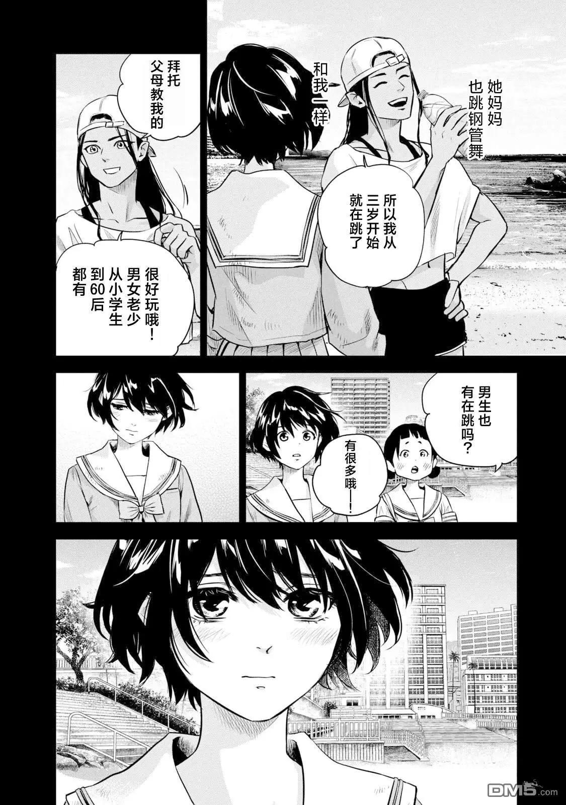 第10话5